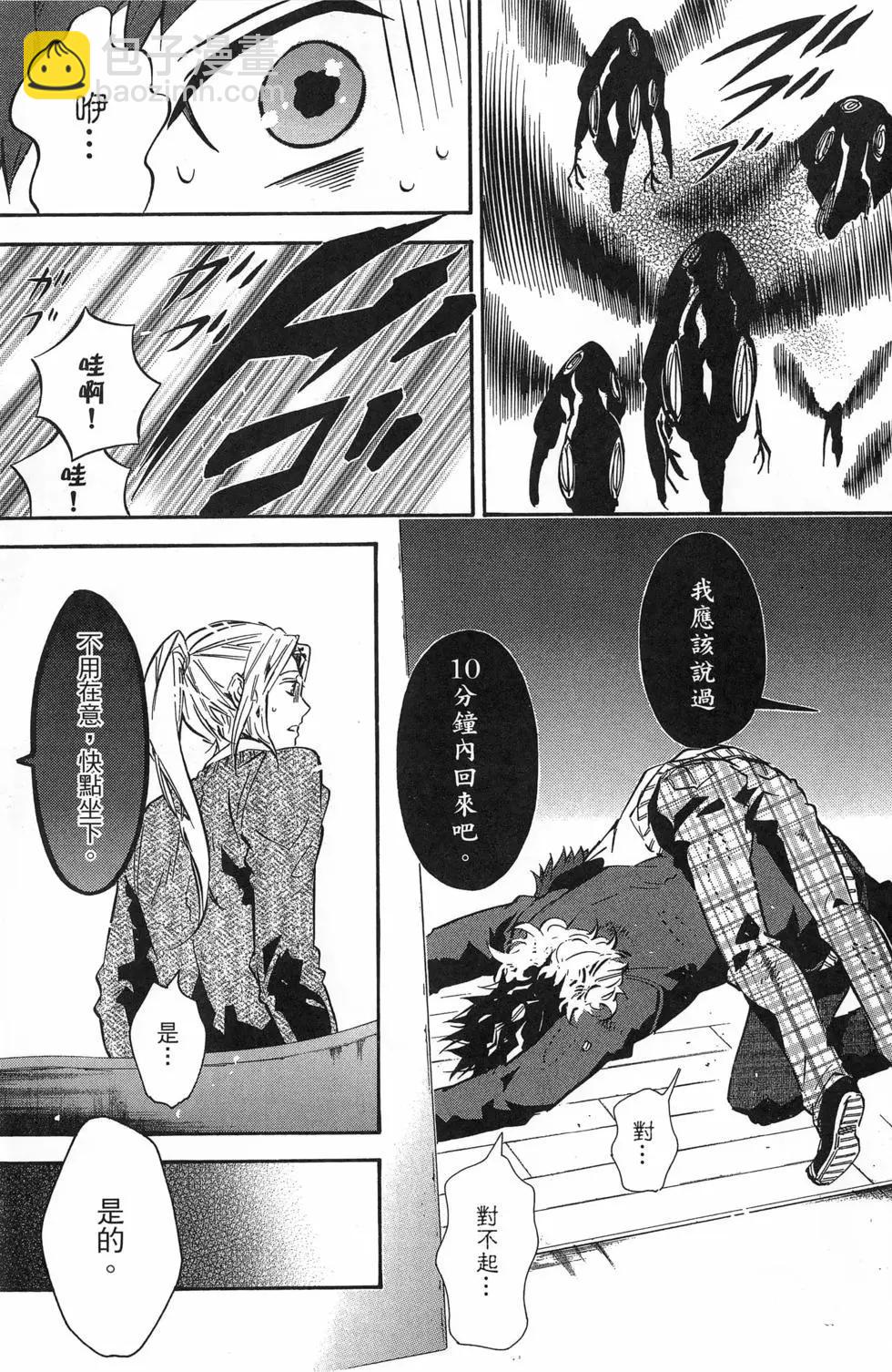 《黑色嘉年华》第12卷 第12页