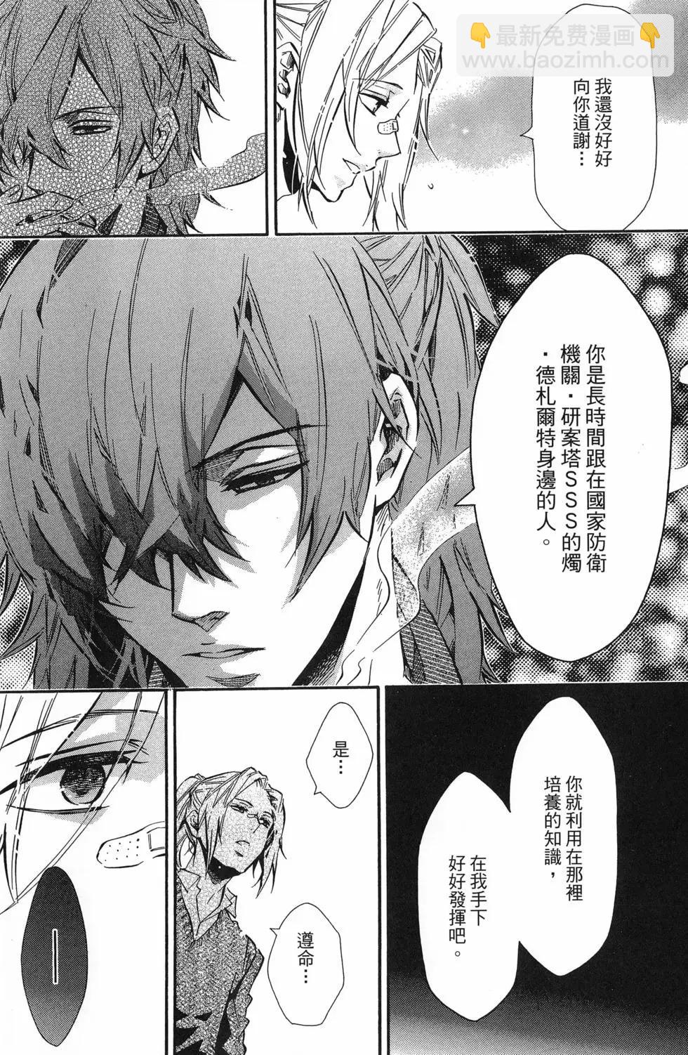 《黑色嘉年华》第12卷 第14页