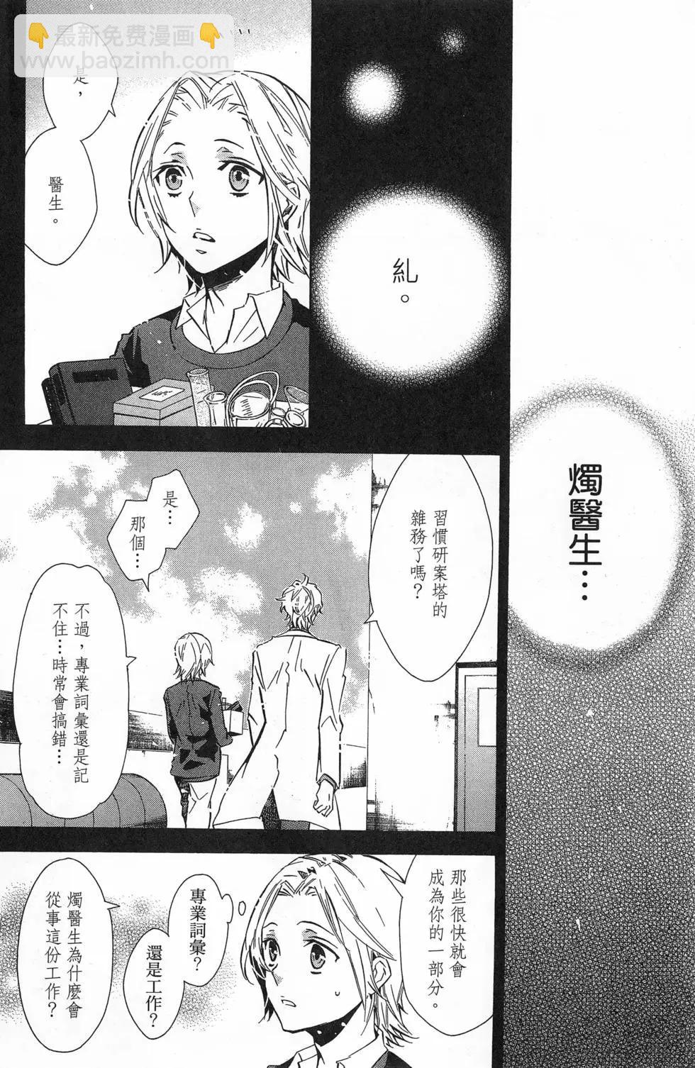 《黑色嘉年华》第12卷 第15页