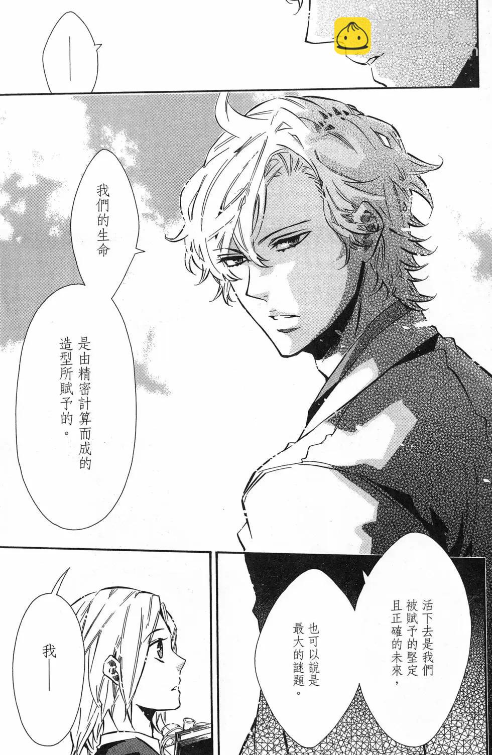 《黑色嘉年华》第12卷 第16页