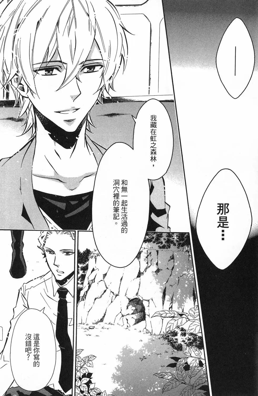 《黑色嘉年华》第12卷 第21页