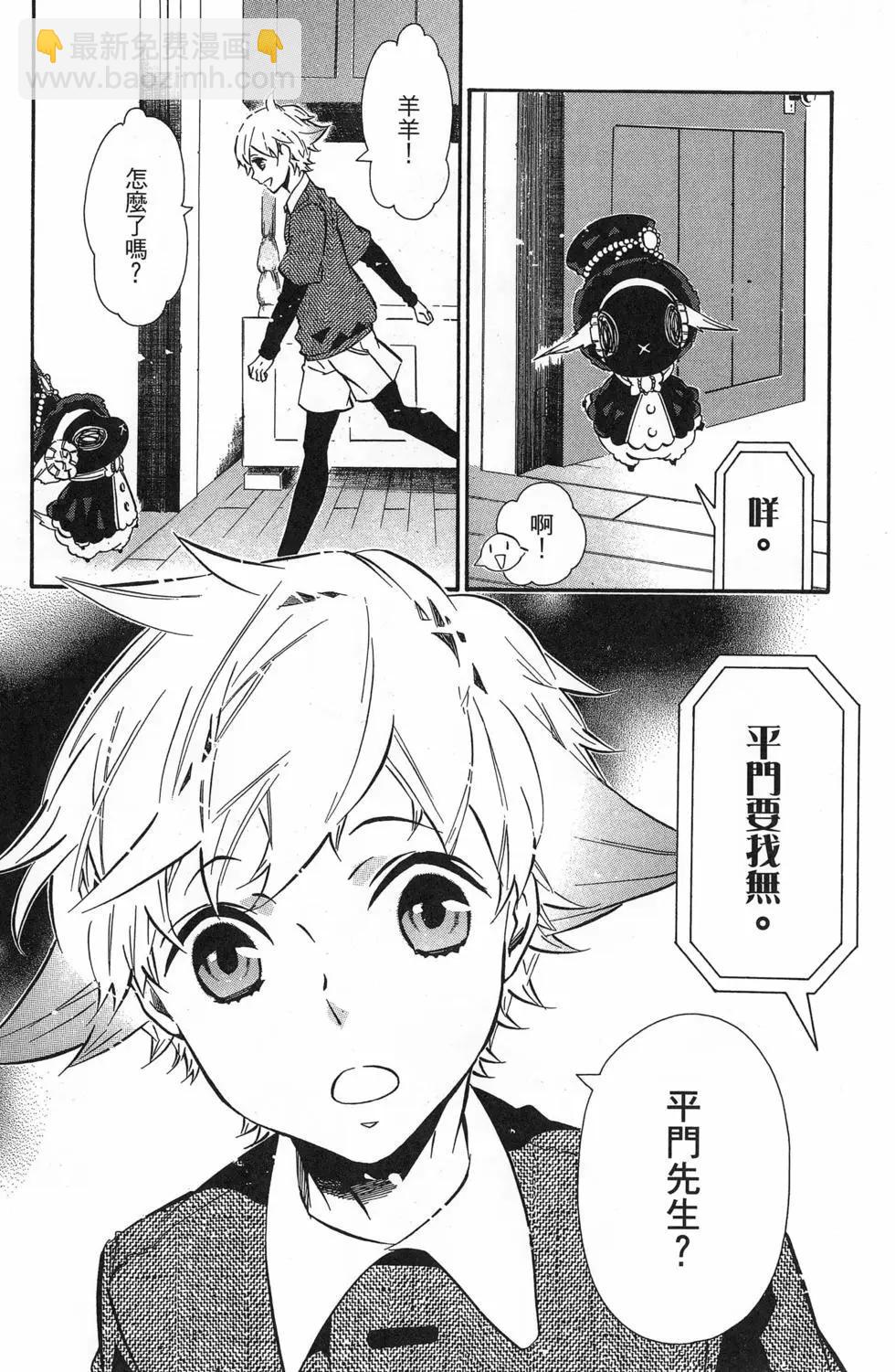 《黑色嘉年华》第12卷 第27页