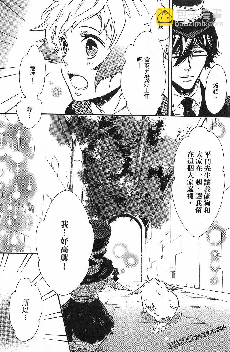 《黑色嘉年华》第12卷 第35页