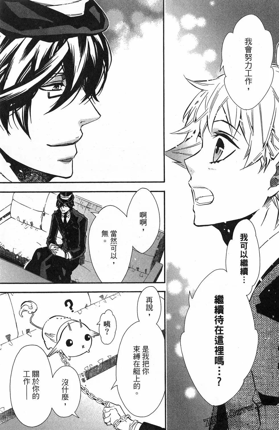 《黑色嘉年华》第12卷 第36页