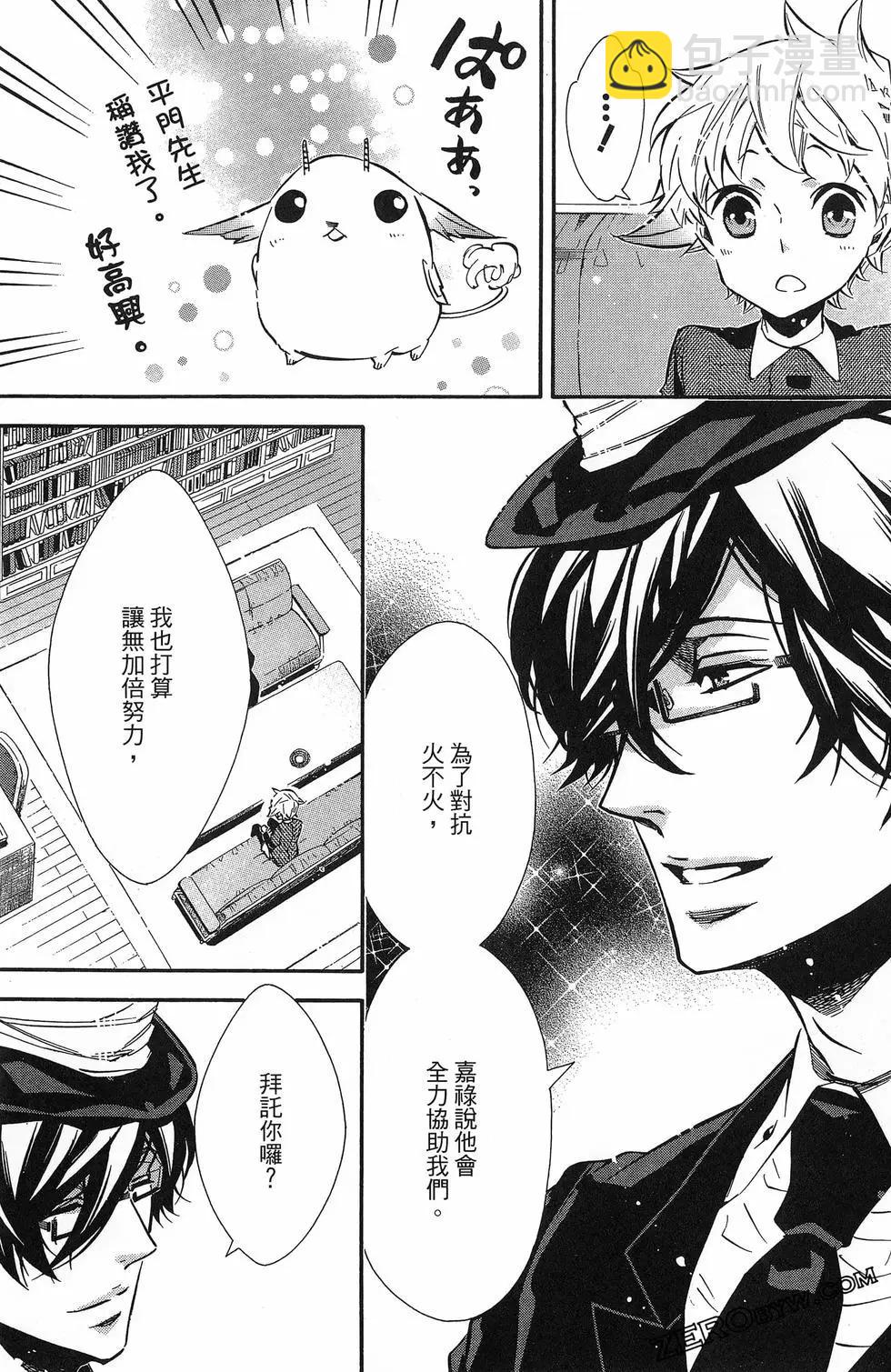 《黑色嘉年华》第12卷 第38页