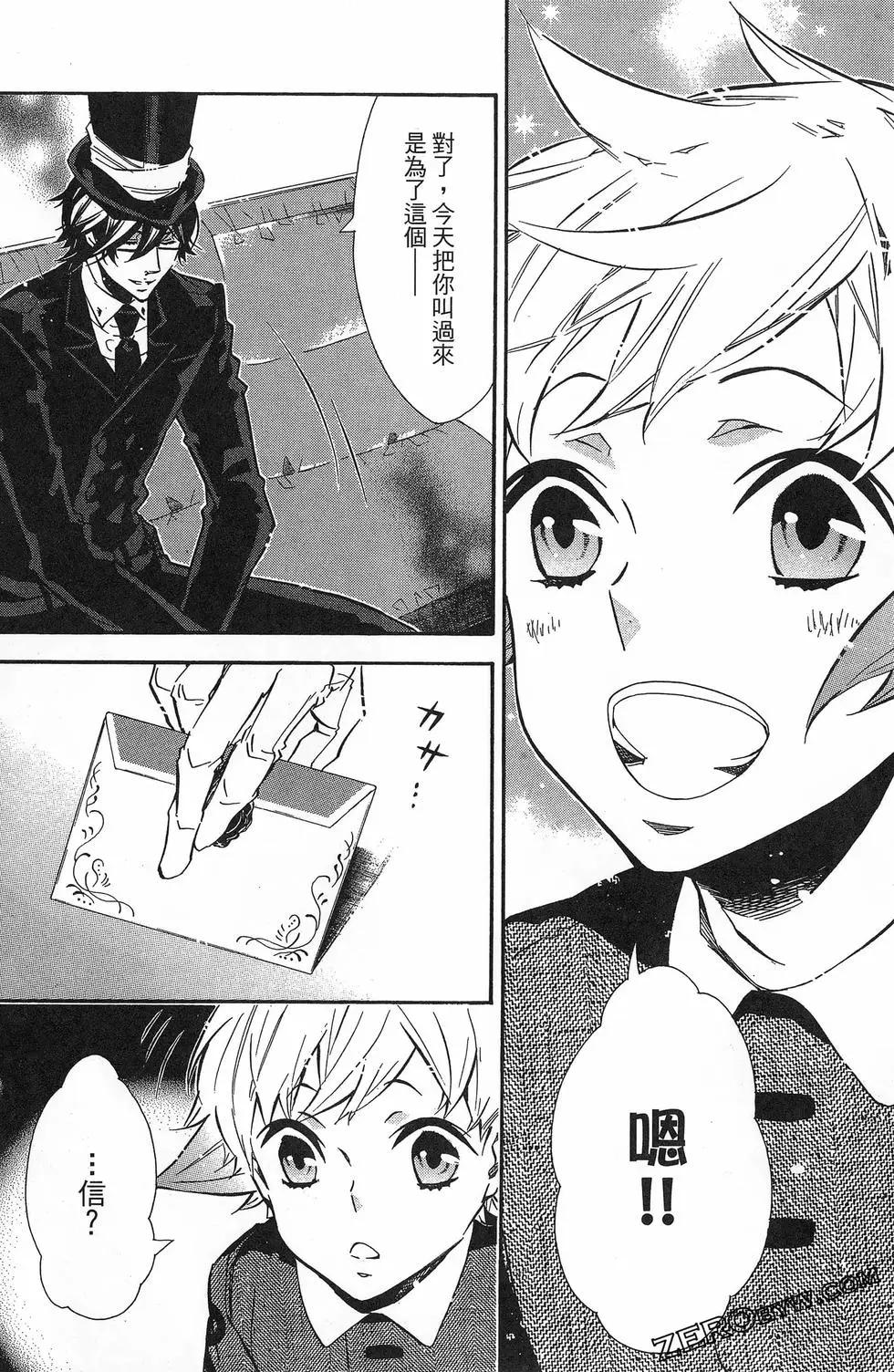 《黑色嘉年华》第12卷 第39页
