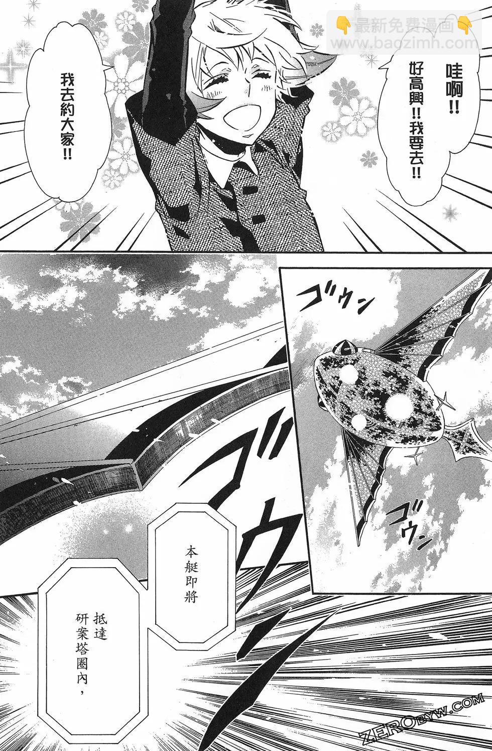 《黑色嘉年华》第12卷 第41页