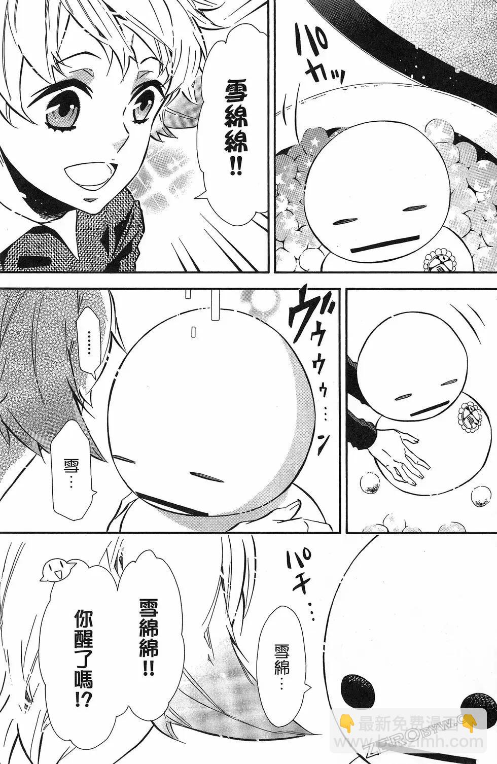 《黑色嘉年华》第12卷 第44页