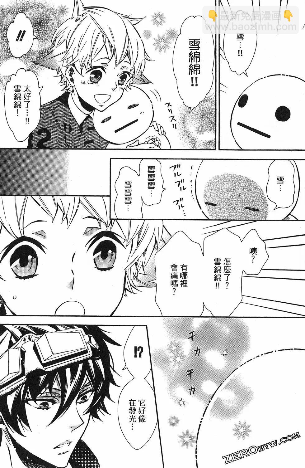 《黑色嘉年华》第12卷 第45页