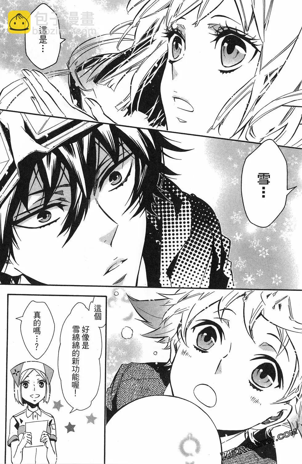 《黑色嘉年华》第12卷 第47页