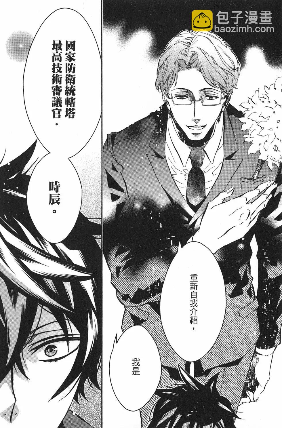 《黑色嘉年华》第13卷 第11页