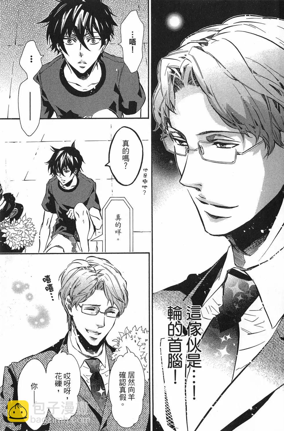《黑色嘉年华》第13卷 第12页