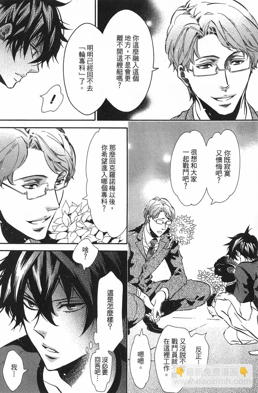 《黑色嘉年华》第13卷 第13页