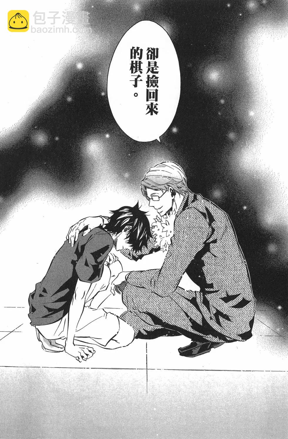 《黑色嘉年华》第13卷 第19页