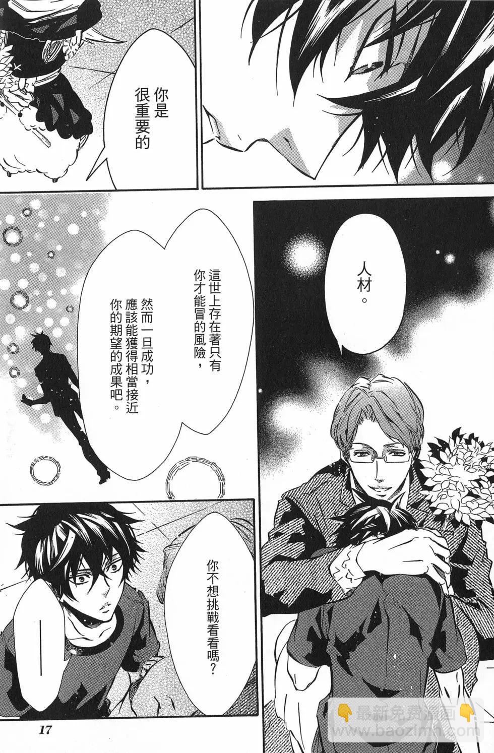 《黑色嘉年华》第13卷 第20页