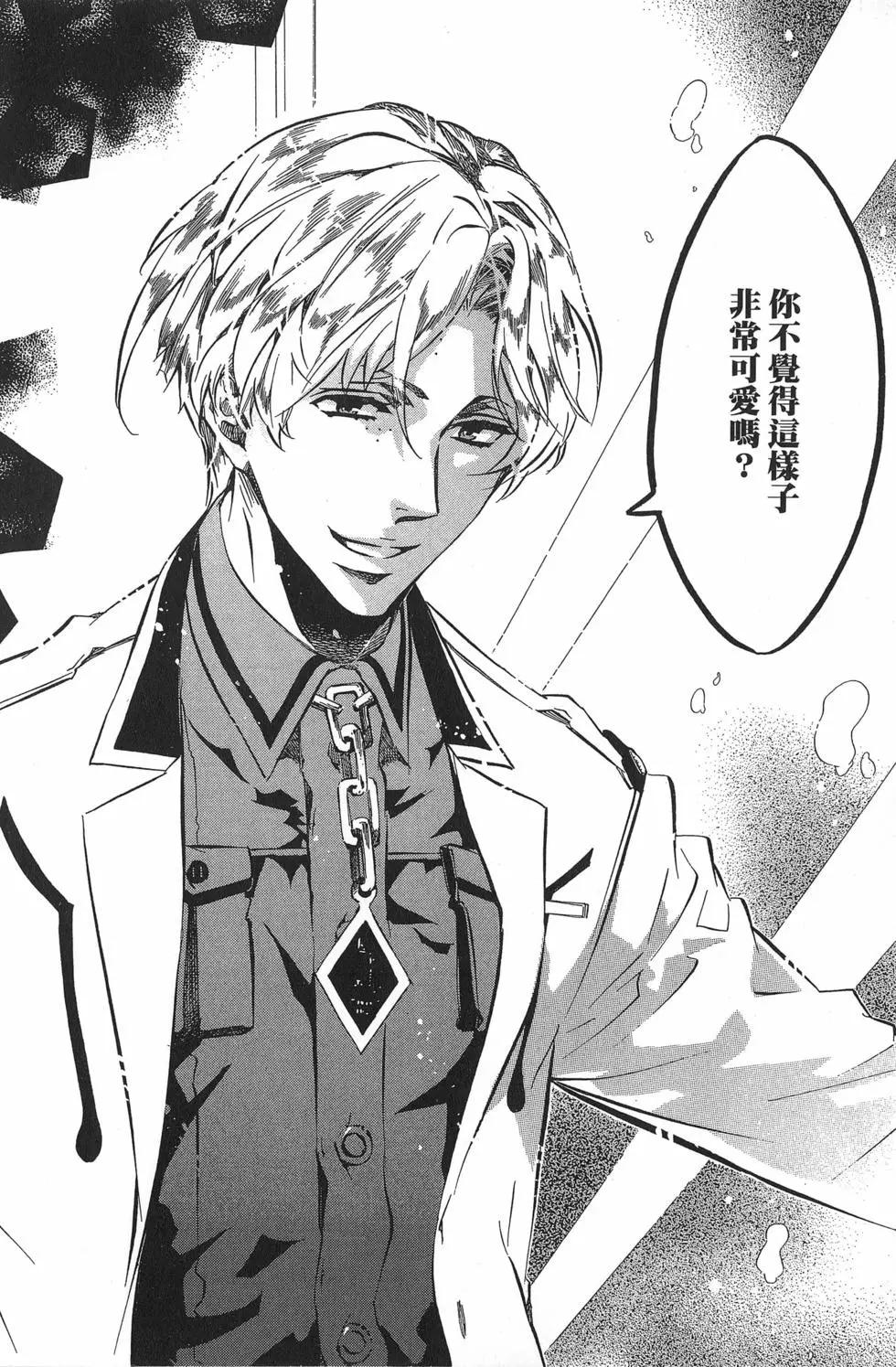 《黑色嘉年华》第13卷 第27页