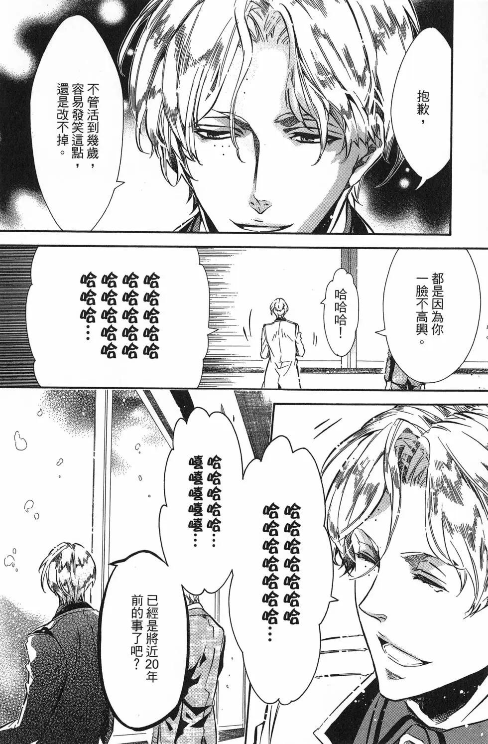 《黑色嘉年华》第13卷 第29页