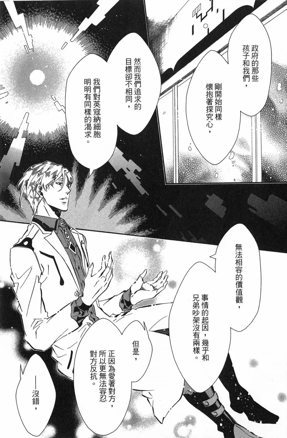 《黑色嘉年华》第13卷 第30页