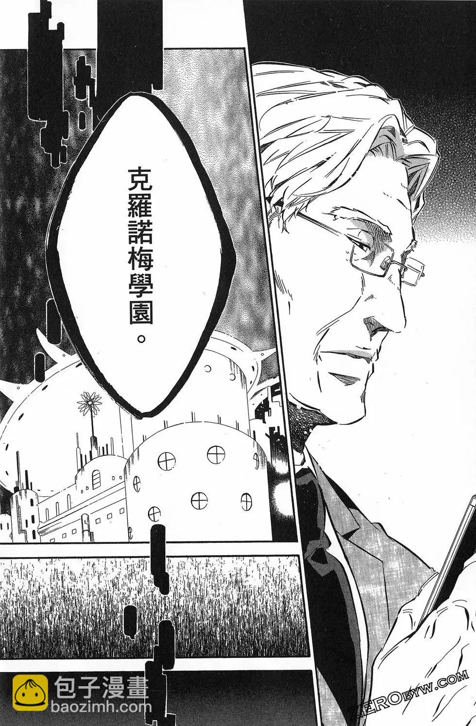 《黑色嘉年华》第13卷 第34页