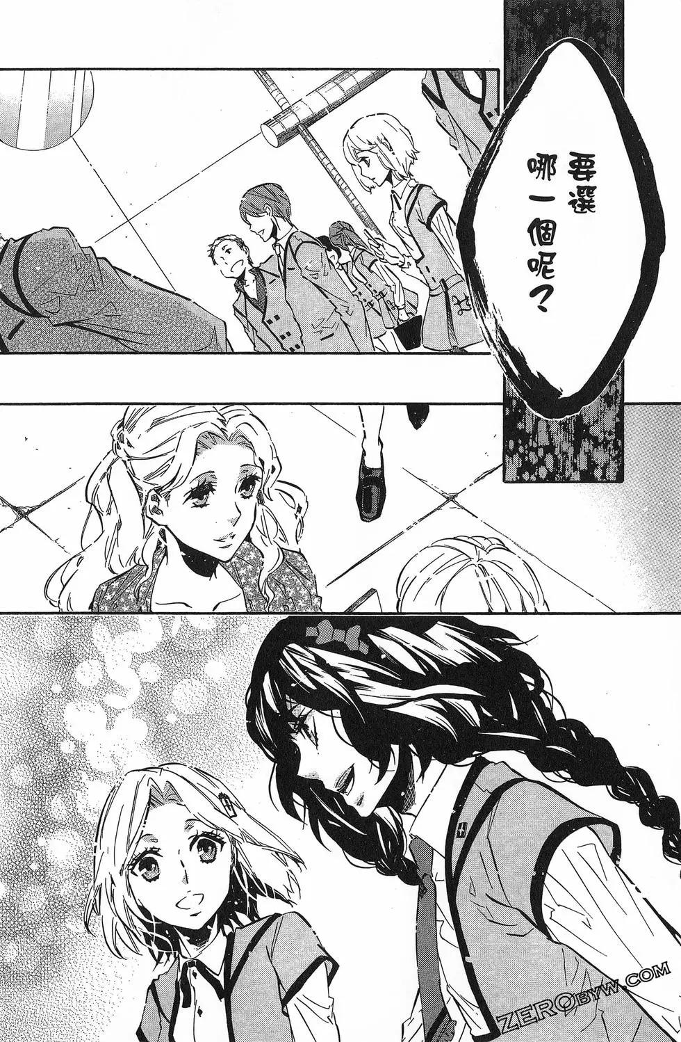 《黑色嘉年华》第13卷 第37页