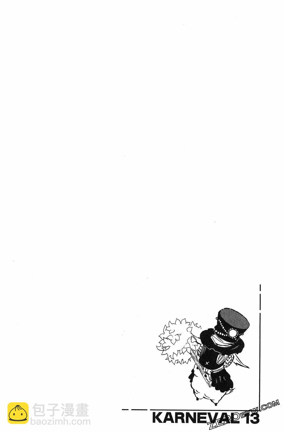 《黑色嘉年华》第13卷 第39页
