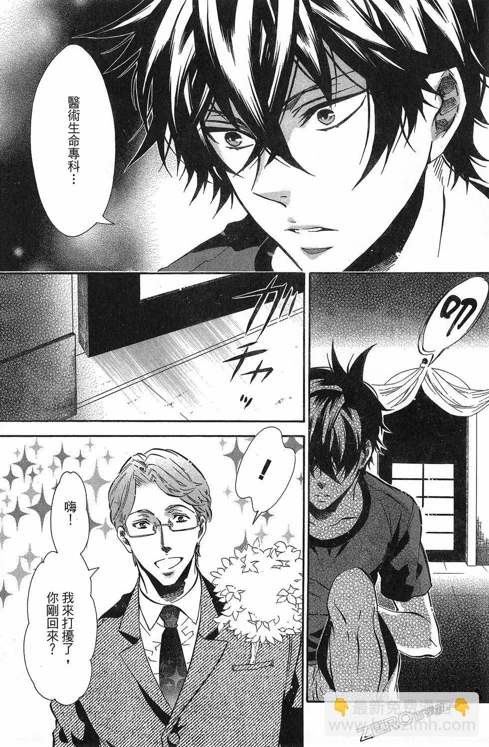 《黑色嘉年华》第13卷 第41页