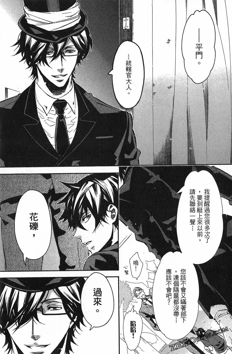 《黑色嘉年华》第13卷 第42页