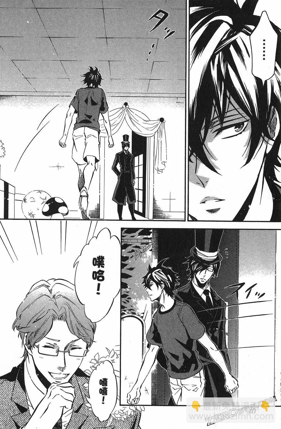 《黑色嘉年华》第13卷 第43页