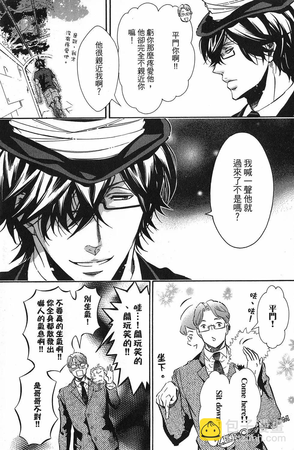 《黑色嘉年华》第13卷 第44页