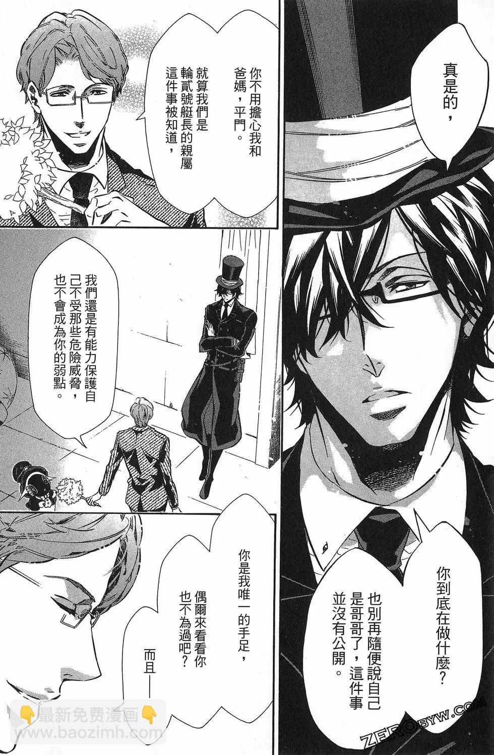 《黑色嘉年华》第13卷 第45页