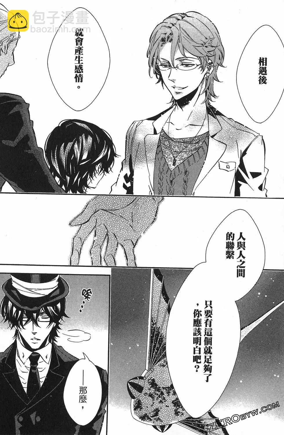 《黑色嘉年华》第13卷 第47页
