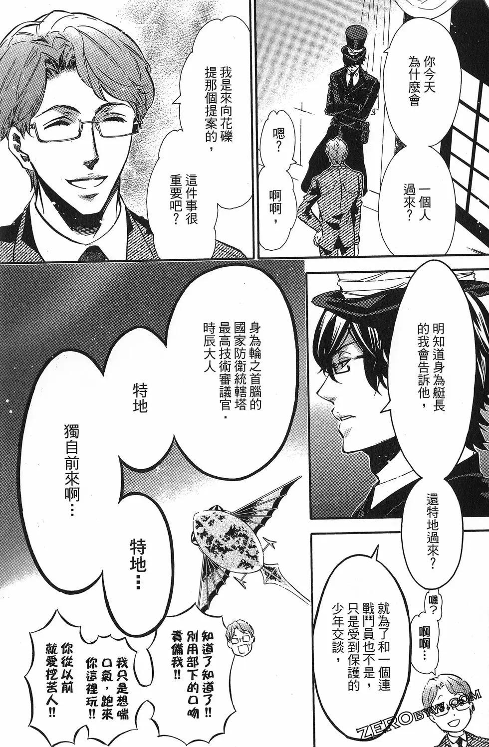 《黑色嘉年华》第13卷 第48页
