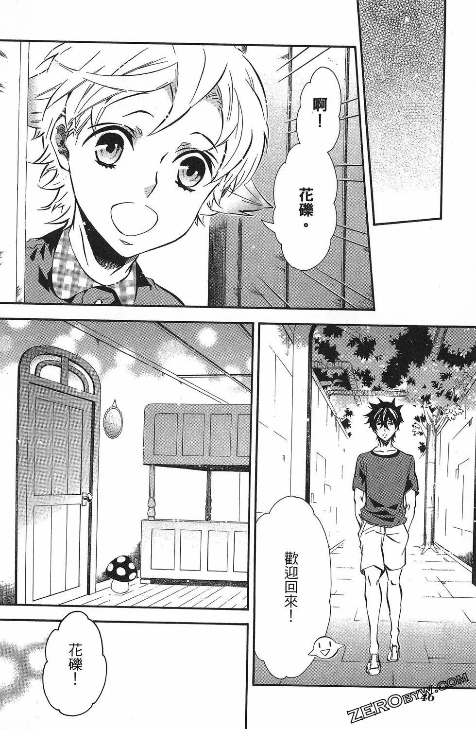 《黑色嘉年华》第13卷 第49页