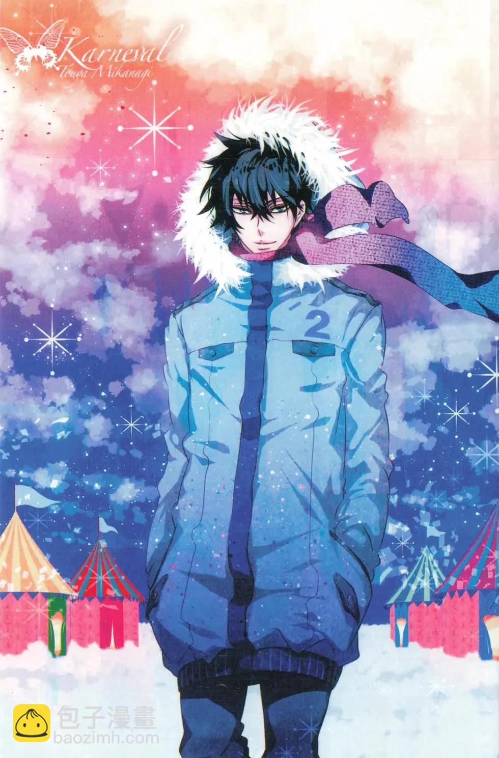《黑色嘉年华》第13卷 第4页