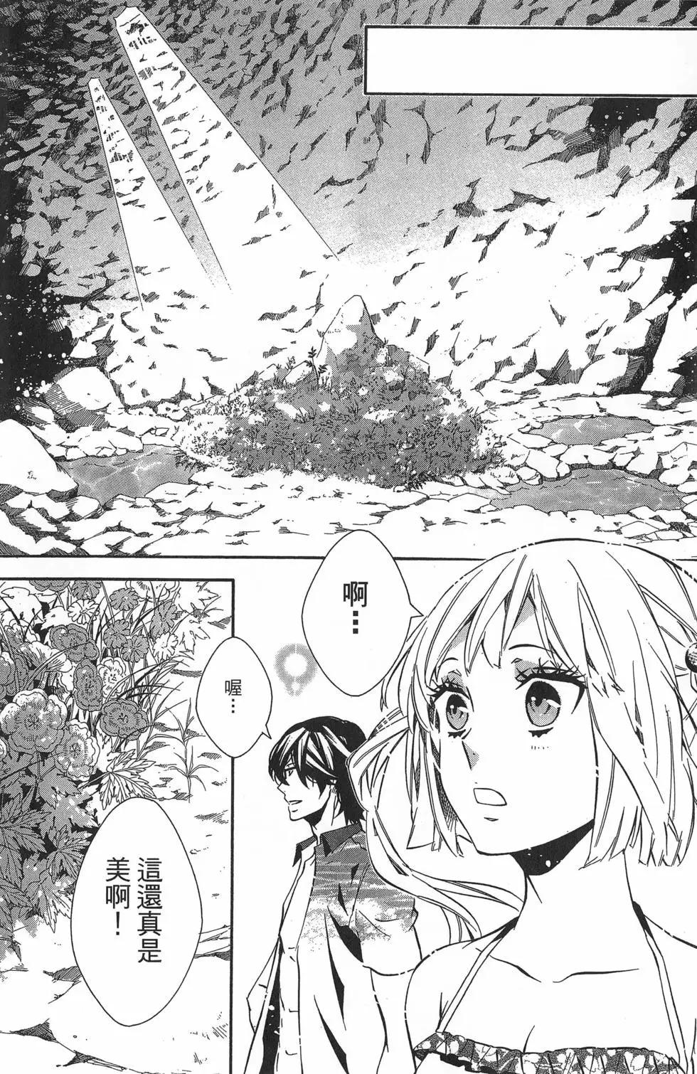 《黑色嘉年华》第15卷 第11页