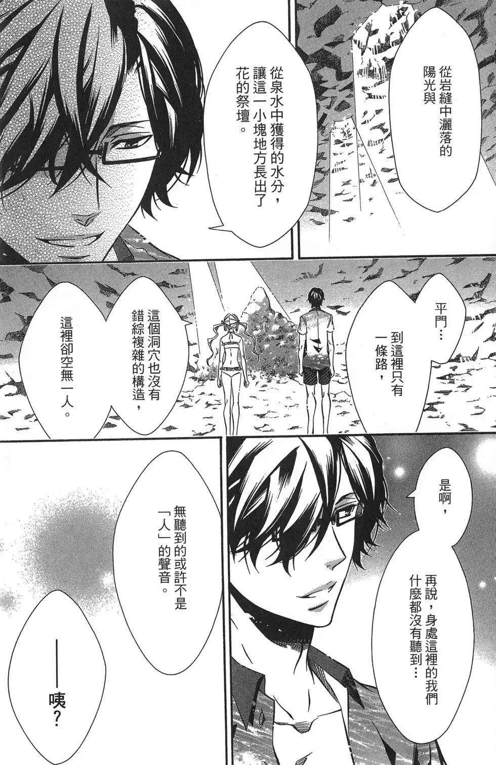 《黑色嘉年华》第15卷 第12页