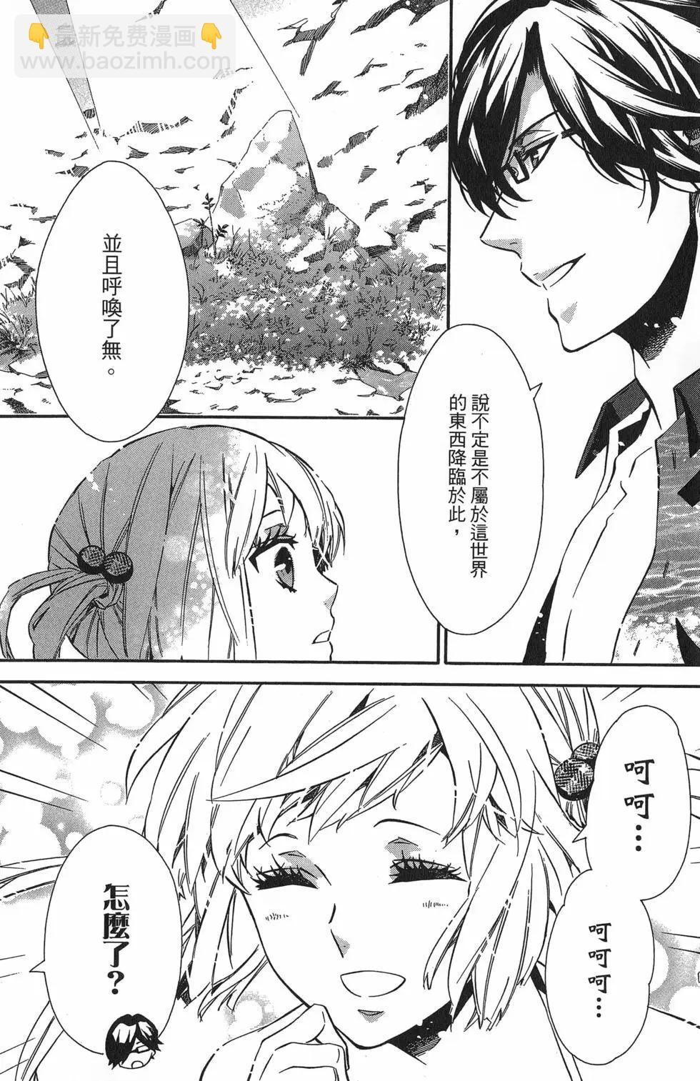 《黑色嘉年华》第15卷 第13页