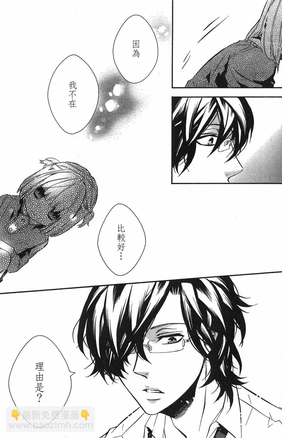 《黑色嘉年华》第15卷 第20页