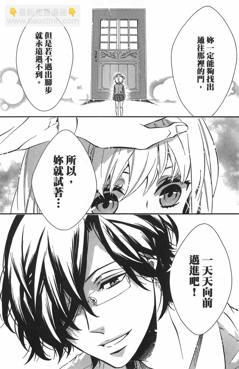 《黑色嘉年华》第15卷 第25页