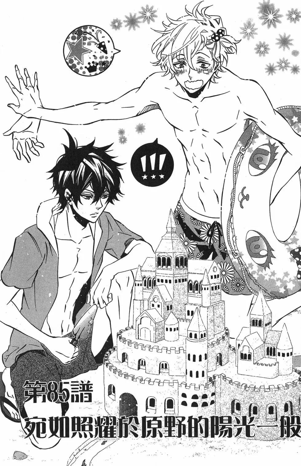《黑色嘉年华》第15卷 第30页