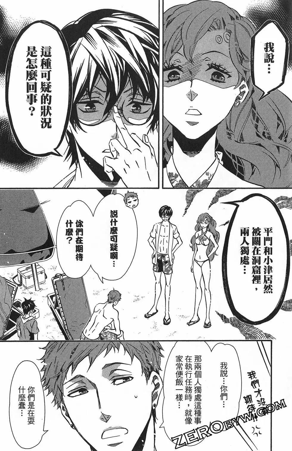 《黑色嘉年华》第15卷 第31页