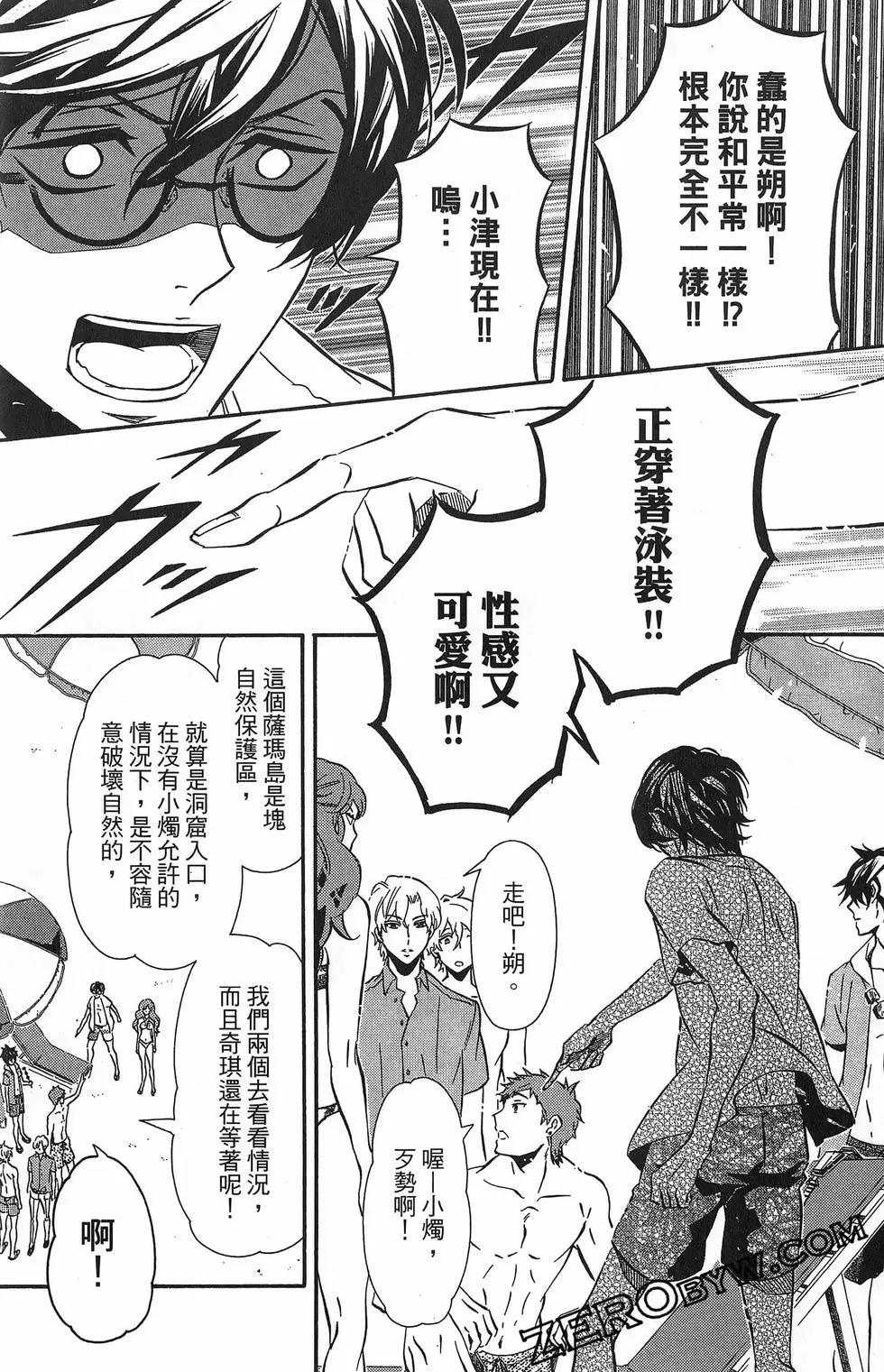 《黑色嘉年华》第15卷 第32页