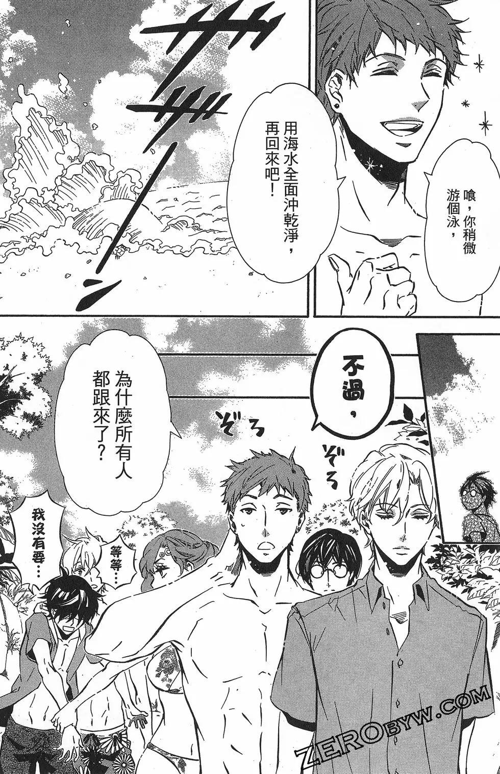 《黑色嘉年华》第15卷 第33页