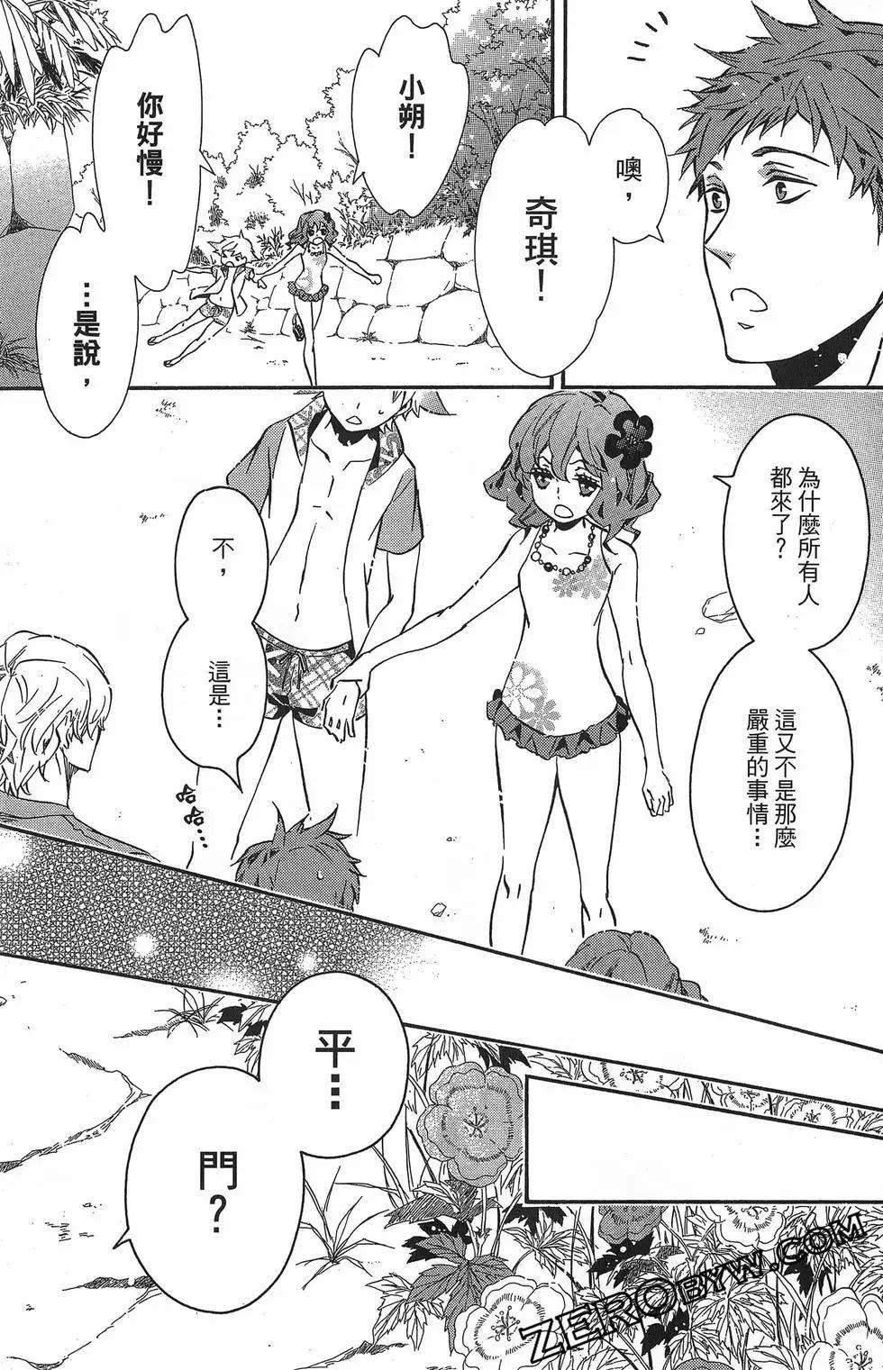 《黑色嘉年华》第15卷 第34页