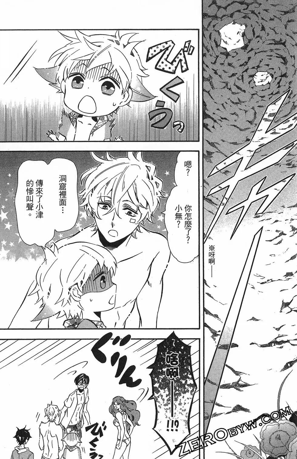 《黑色嘉年华》第15卷 第39页