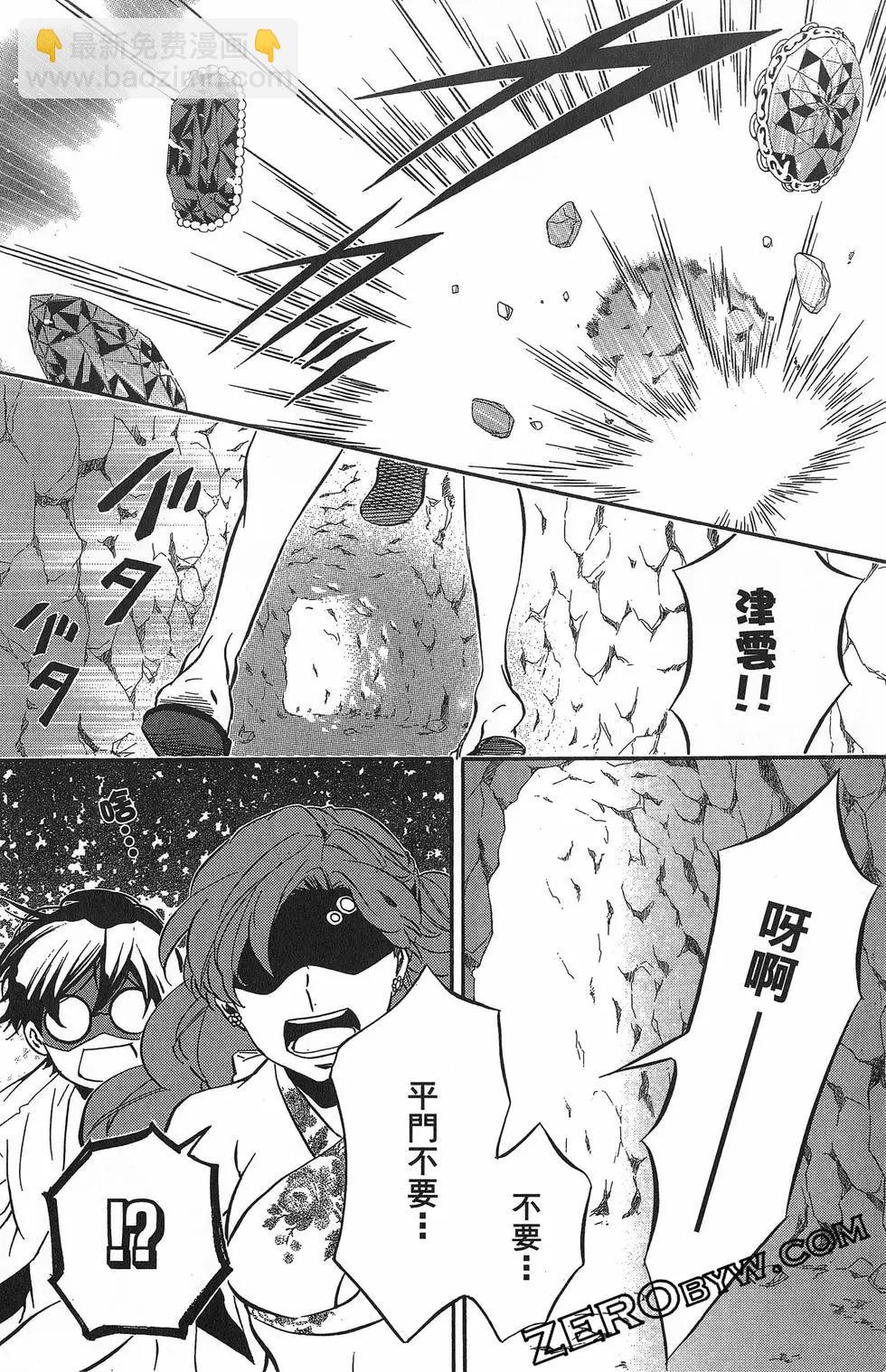 《黑色嘉年华》第15卷 第41页