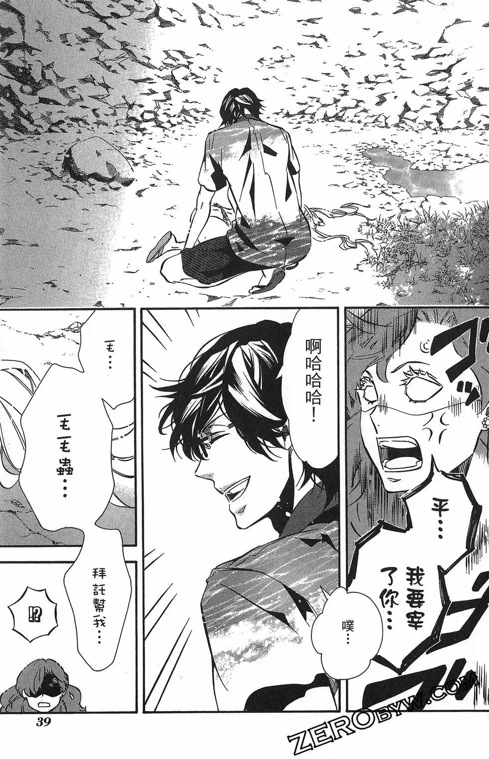 《黑色嘉年华》第15卷 第42页