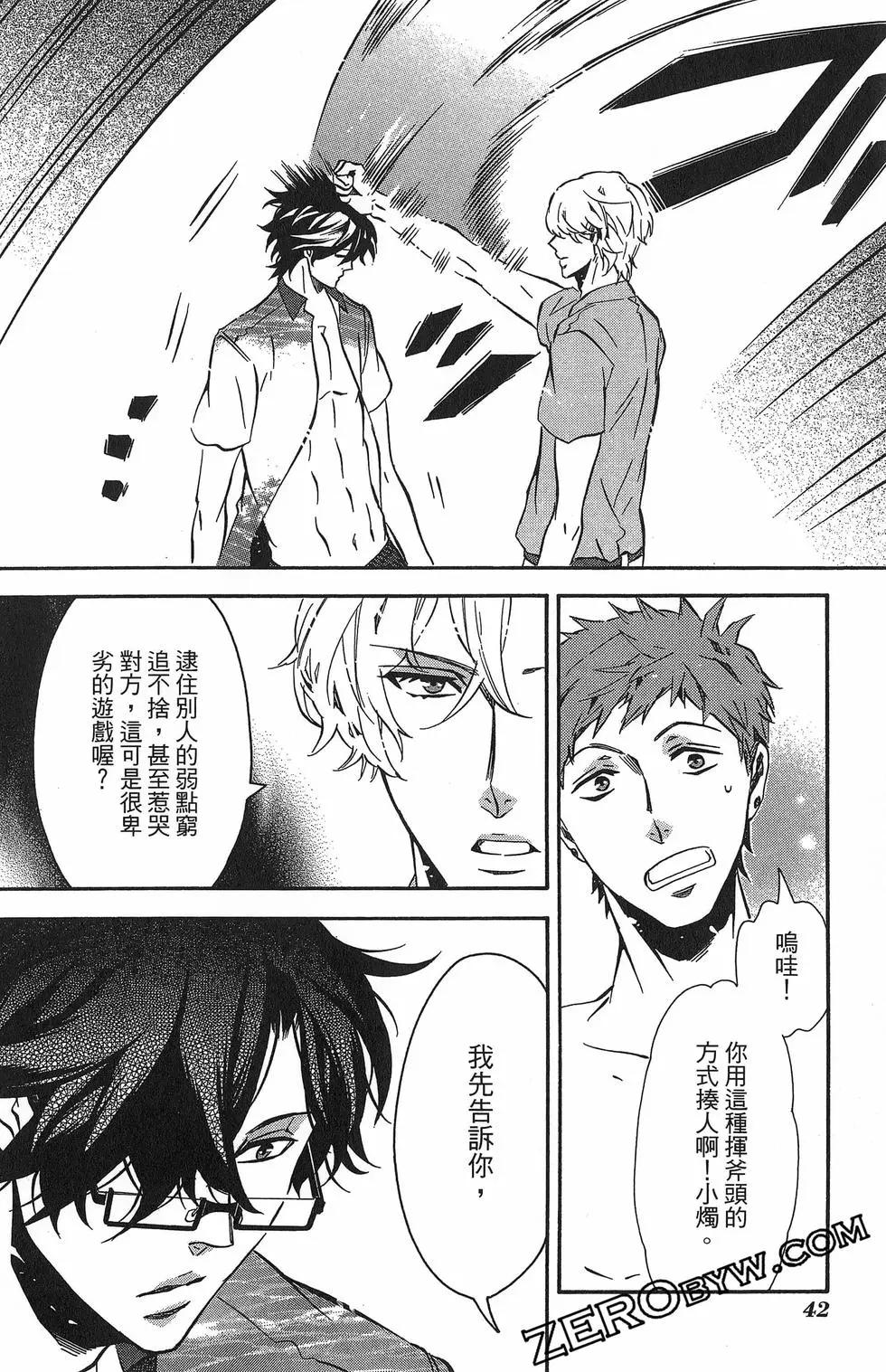 《黑色嘉年华》第15卷 第45页