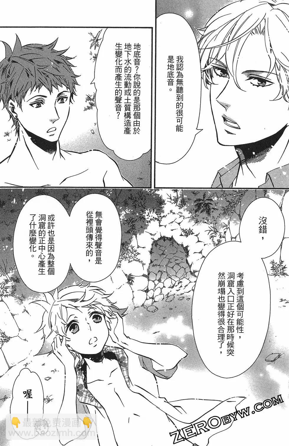 《黑色嘉年华》第15卷 第47页