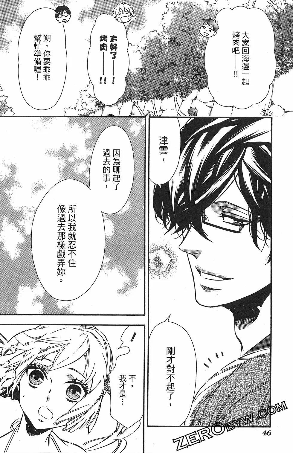 《黑色嘉年华》第15卷 第49页